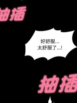 沉淪 1-51話_20_2891