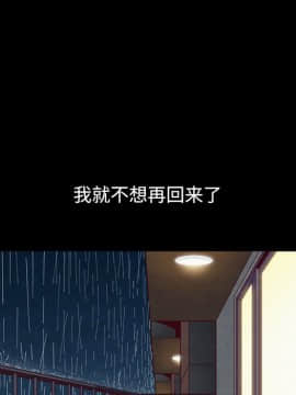 沉淪 1-51話_19_2750