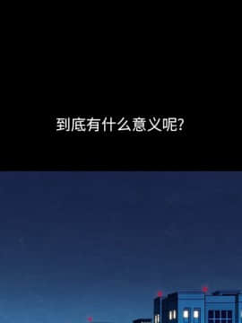 沉淪 1-51話_19_2776