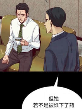 沉淪 1-51話_18_2573