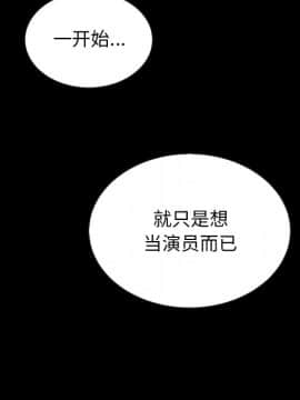 沉淪 1-51話_18_2632
