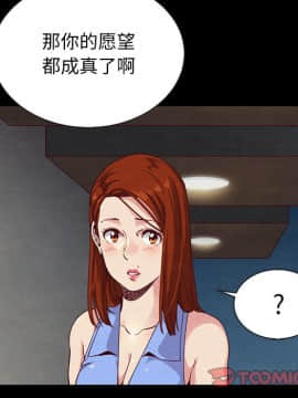 沉淪 1-51話_18_2648