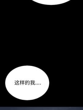 沉淪 1-51話_18_2660