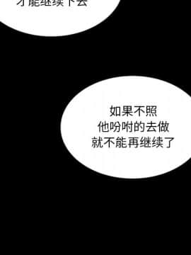 沉淪 1-51話_18_2669