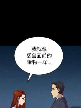 沉淪 1-51話_18_2670