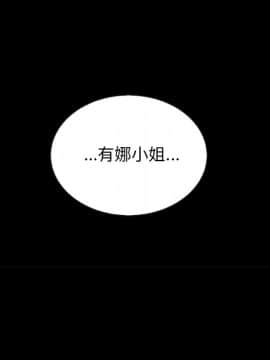 沉淪 1-51話_18_2682