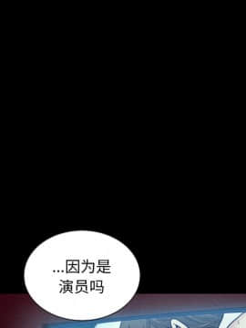 沉淪 1-51話_17_2373