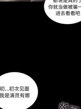 沉淪 1-51話_17_2432