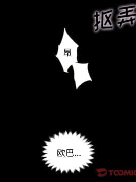 沉淪 1-51話_17_2483