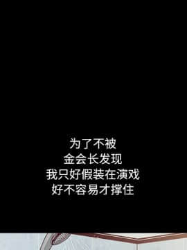 沉淪 1-51話_17_2498