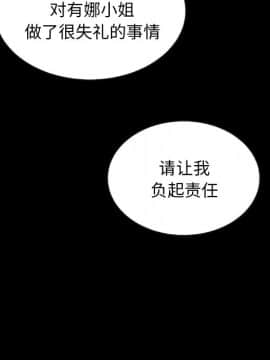 沉淪 1-51話_17_2512
