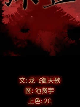 沉淪 1-51話_16_2213