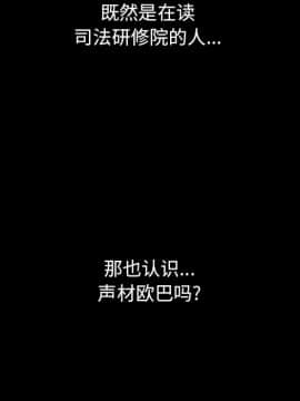 沉淪 1-51話_16_2236