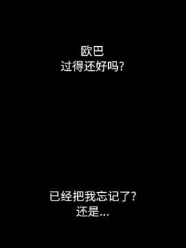 沉淪 1-51話_16_2237