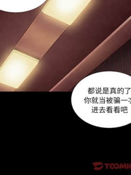 沉淪 1-51話_16_2241