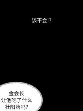 沉淪 1-51話_16_2279