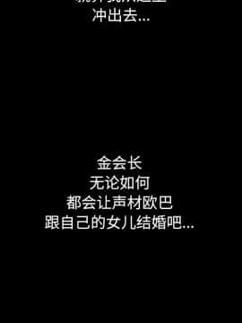 沉淪 1-51話_16_2283