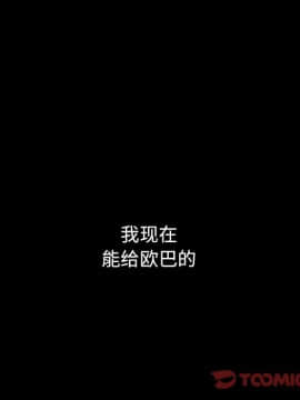 沉淪 1-51話_16_2340