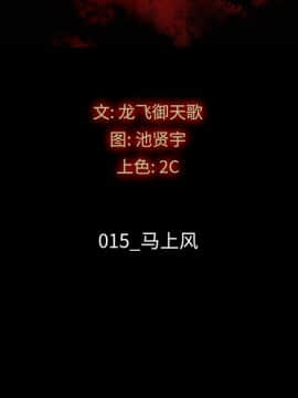 沉淪 1-51話_15_2061