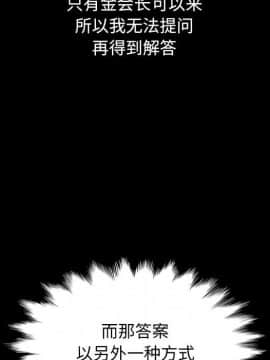 沉淪 1-51話_15_2086