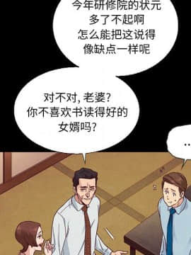 沉淪 1-51話_15_2161