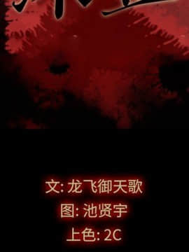 沉淪 1-51話_14_1908