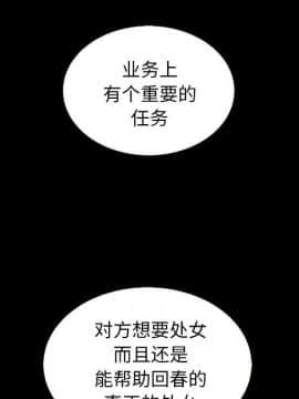 沉淪 1-51話_13_1863