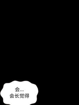 沉淪 1-51話_13_1869