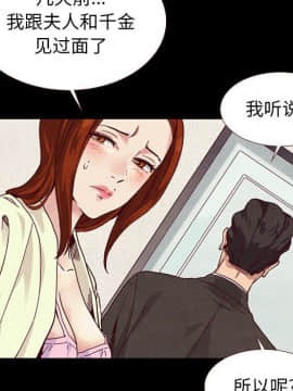 沉淪 1-51話_13_1888