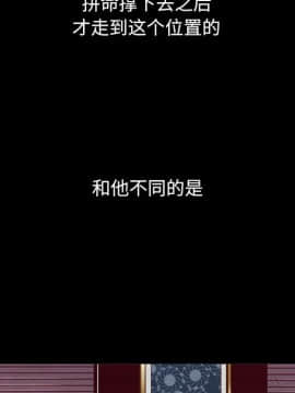沉淪 1-51話_12_1628