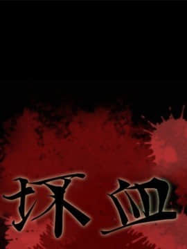 沉淪 1-51話_11_1459