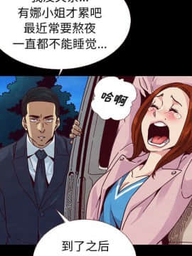 沉淪 1-51話_11_1468