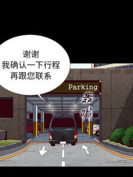 沉淪 1-51話_11_1556