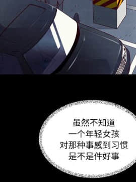 沉淪 1-51話_11_1584