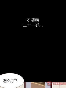 沉淪 1-51話_10_1395