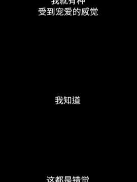 沉淪 1-51話_10_1425