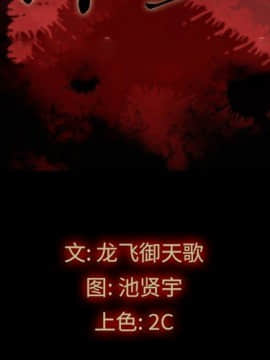 沉淪 1-51話_09_1187