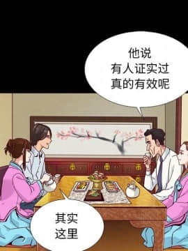 沉淪 1-51話_09_1269
