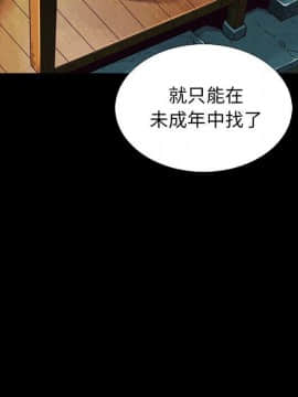 沉淪 1-51話_09_1267