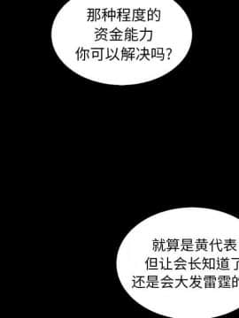 沉淪 1-51話_08_1043