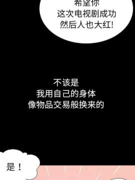 沉淪 1-51話_08_1154