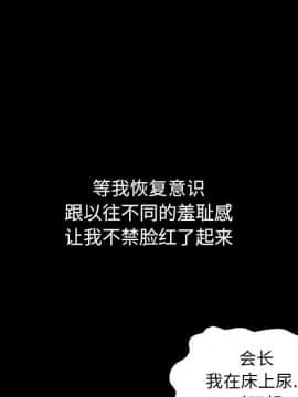 沉淪 1-51話_06_0888