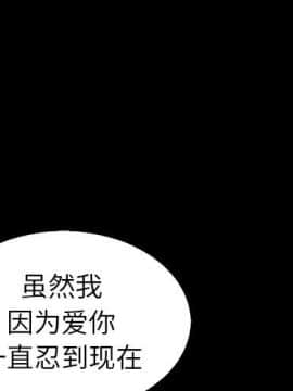 沉淪 1-51話_05_0593