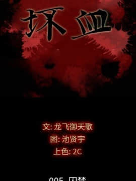 沉淪 1-51話_05_0615