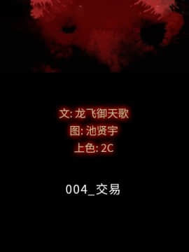 沉淪 1-51話_04_0462