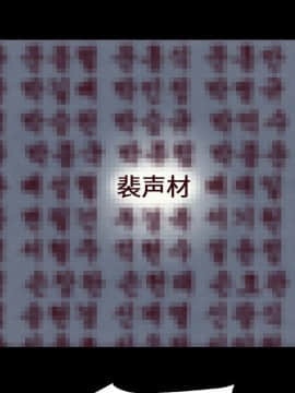 沉淪 1-51話_03_0430