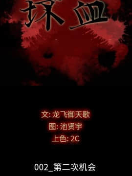 沉淪 1-51話_02_0157