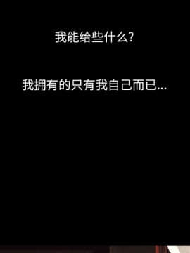 沉淪 1-51話_02_0263