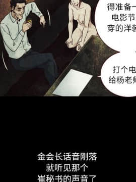 沉淪 1-51話_02_0283