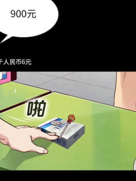 沉淪 1-51話_01_0010